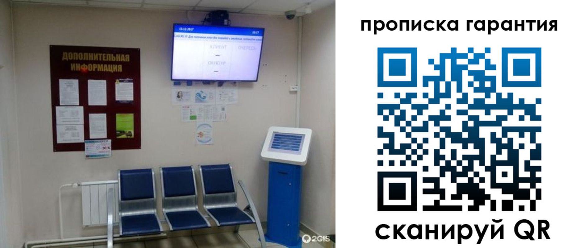 временная регистрация недорого в Кондопоге
