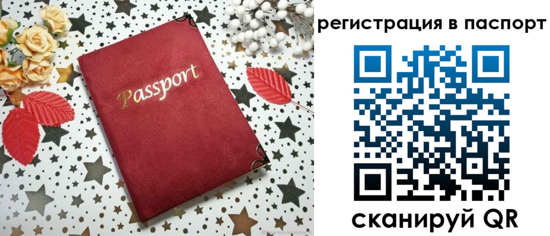прописка иностранных граждан в Кондопоге