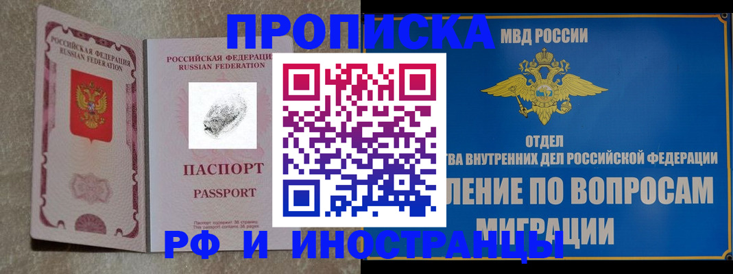 временная прописка в Кондопоге