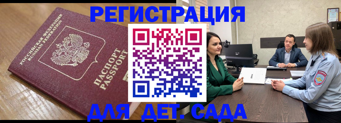 регистрация для школы в Кондопоге