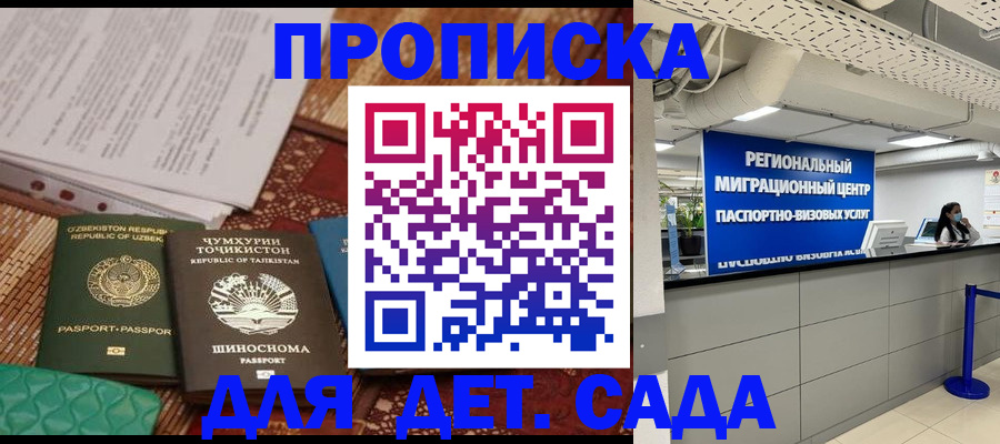 миграционный учет в Кондопоге