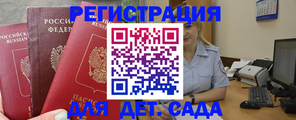 временная регистрация поиск в Кондопоге